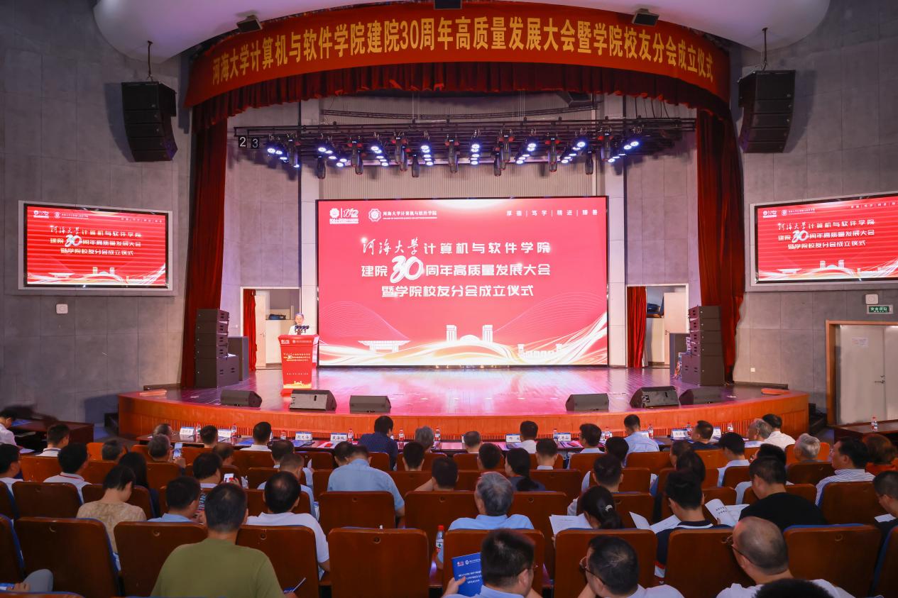 探花
建院30周年高...